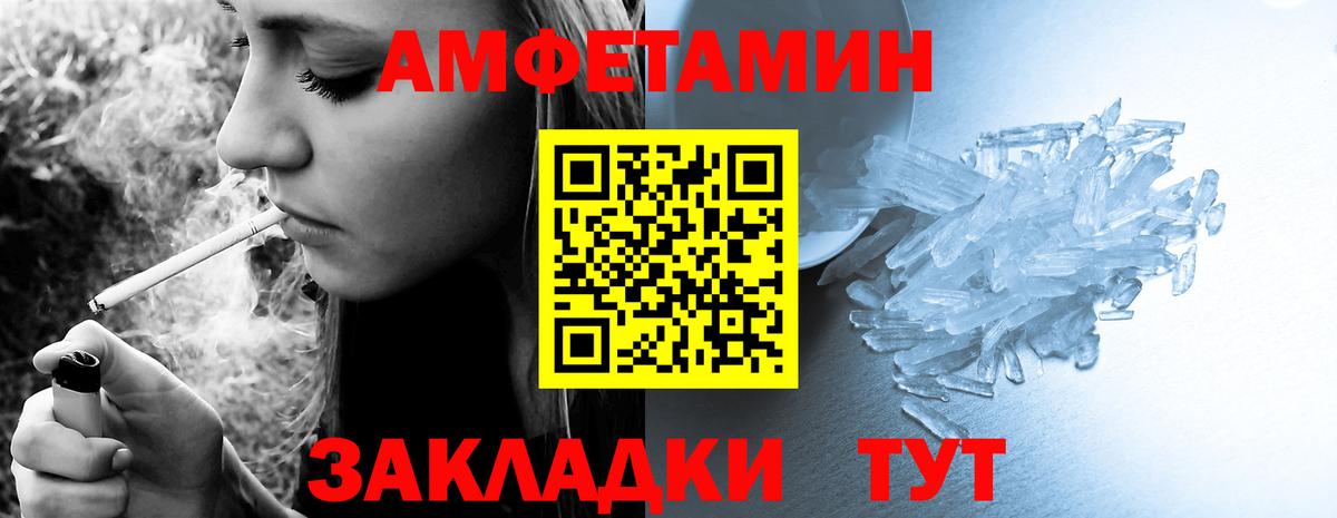 Амфетамин Premium Валуйки