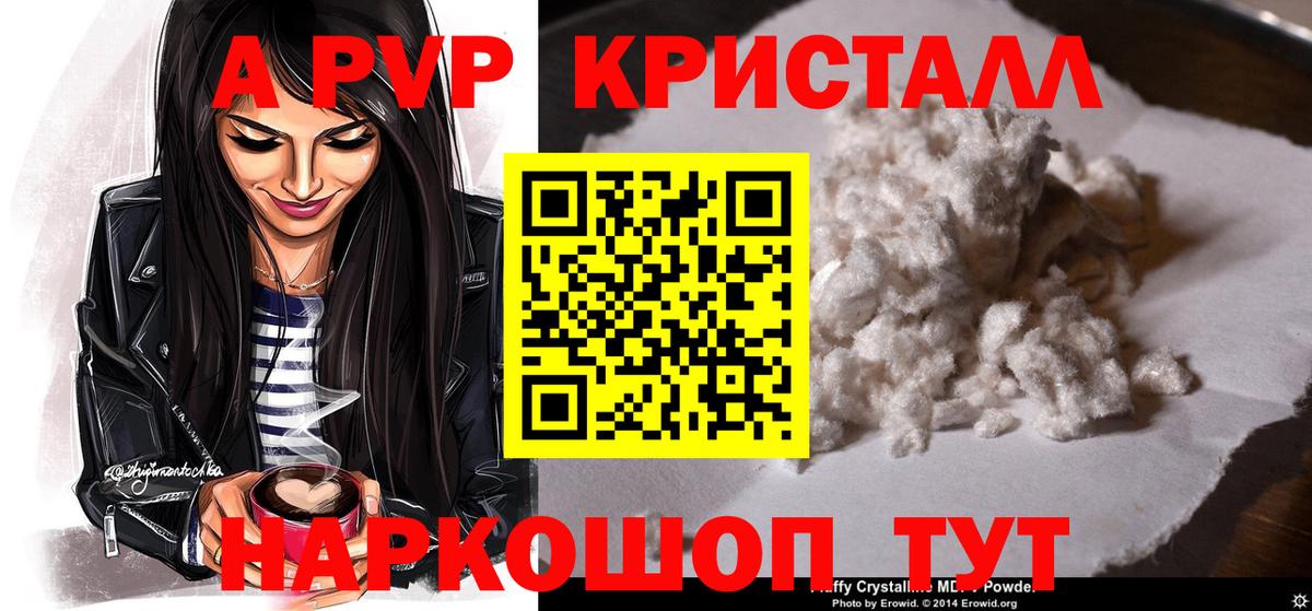 A-PVP СК Валуйки