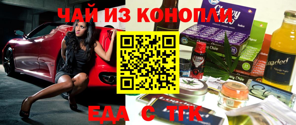 Валуйки  Cannafood марихуана  Вход с VPN 