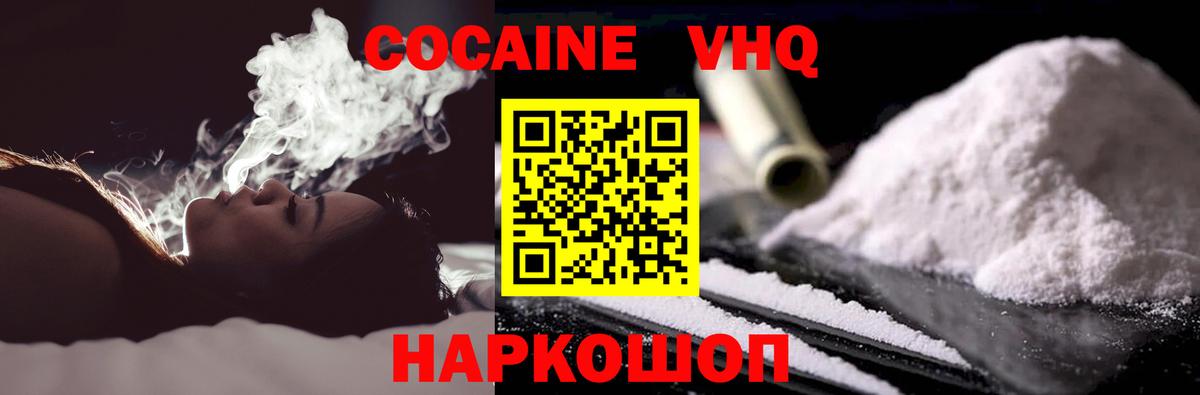 COCAIN VHQ  Вход с VPN  Кокаин  КОКАИН Перу  Валуйки 