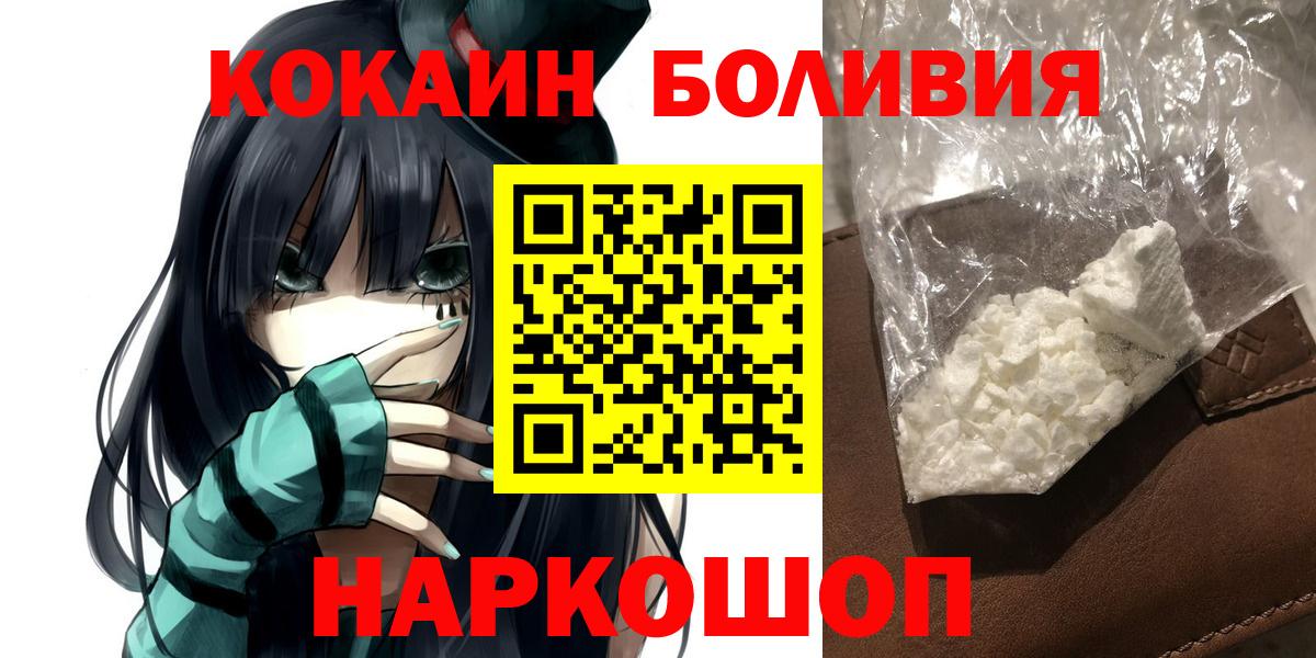Кокаин Columbia Валуйки