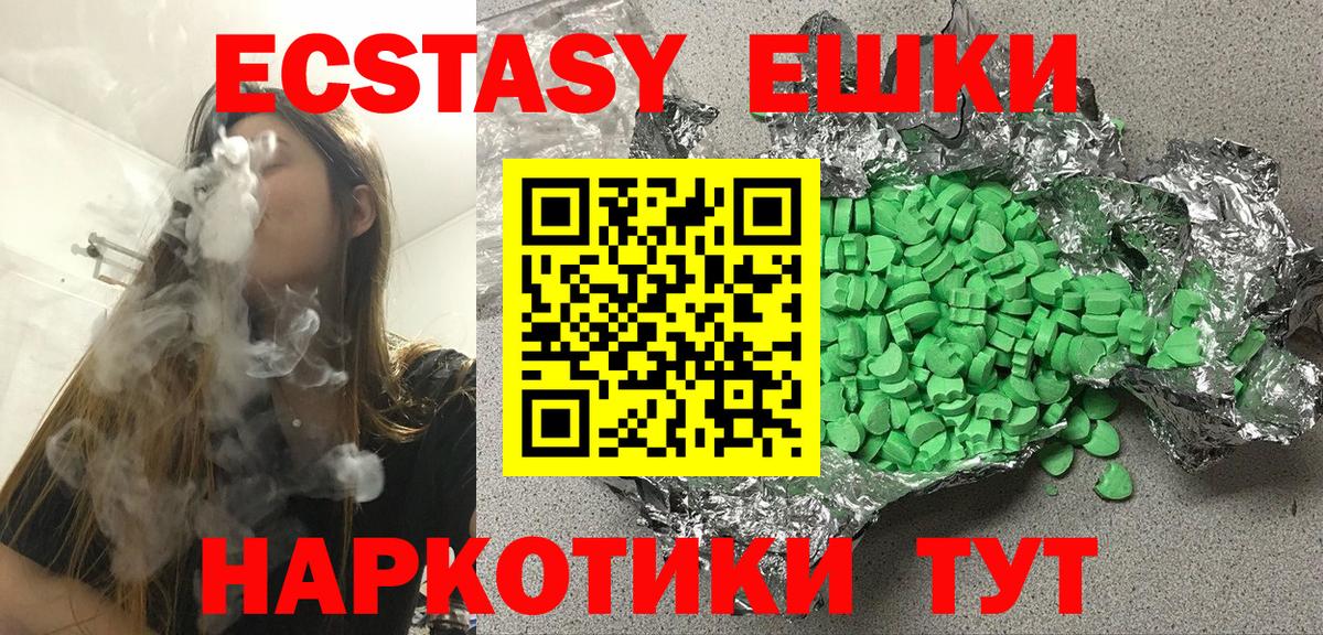 ЭКСТАЗИ  Вход с VPN  Валуйки  Ecstasy 300 mg 