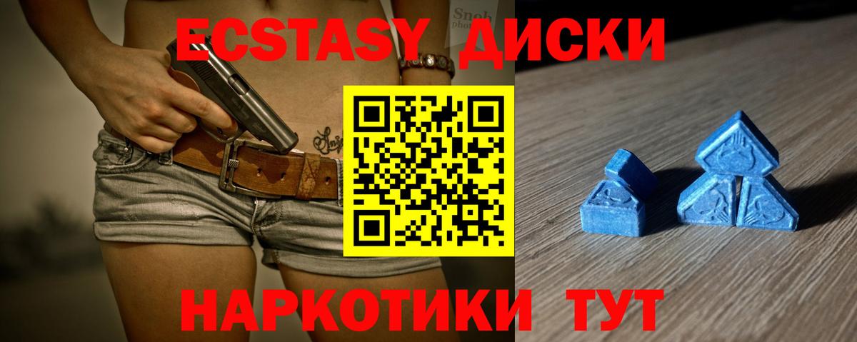 ЭКСТАЗИ MDMA Валуйки