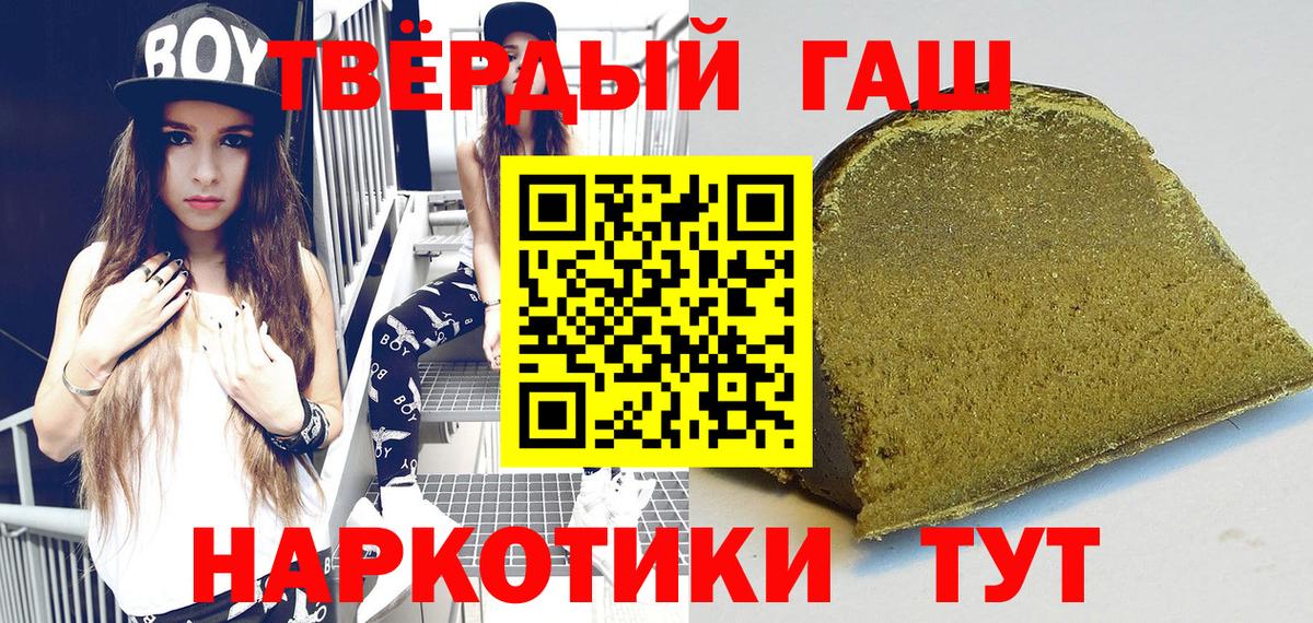 ГАШ хэш Валуйки