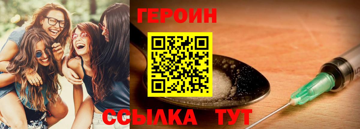 Героин герыч Валуйки