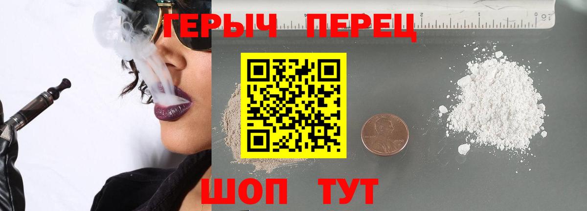 ГЕРОИН  Вход с VPN  Валуйки  Героин гречка 