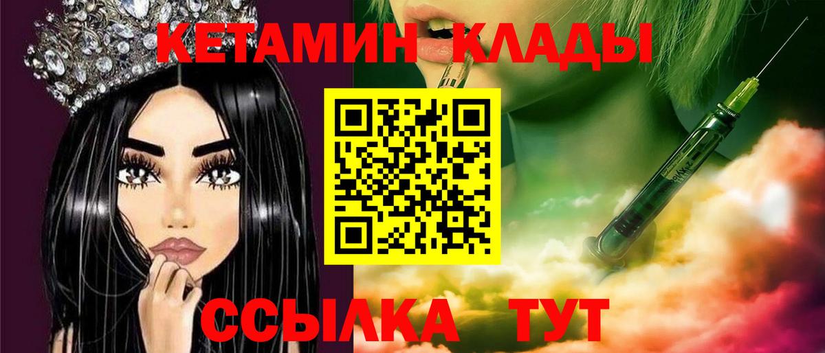 Валуйки  КЕТАМИН ketamine  Вход с VPN 