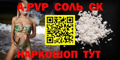 альфа пвп Изобильный