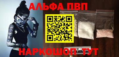 альфа пвп Изобильный