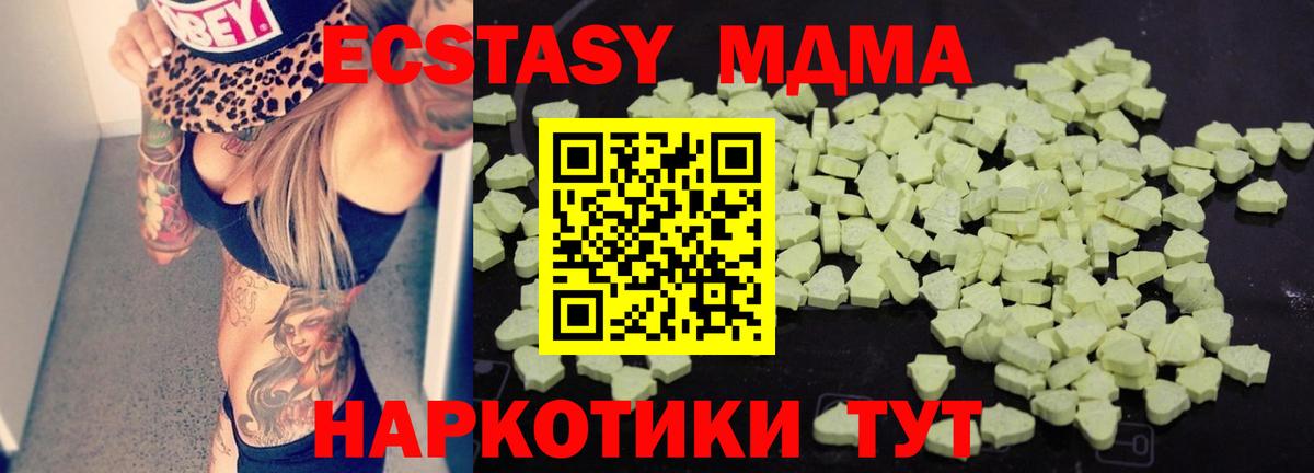 МДМА кристаллы  Вход с VPN  МДМА crystal  МДМА  Валуйки 