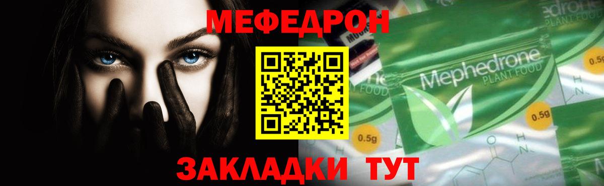 МЕФ мука  Мефедрон VHQ  Меф  Валуйки  Вход с VPN 
