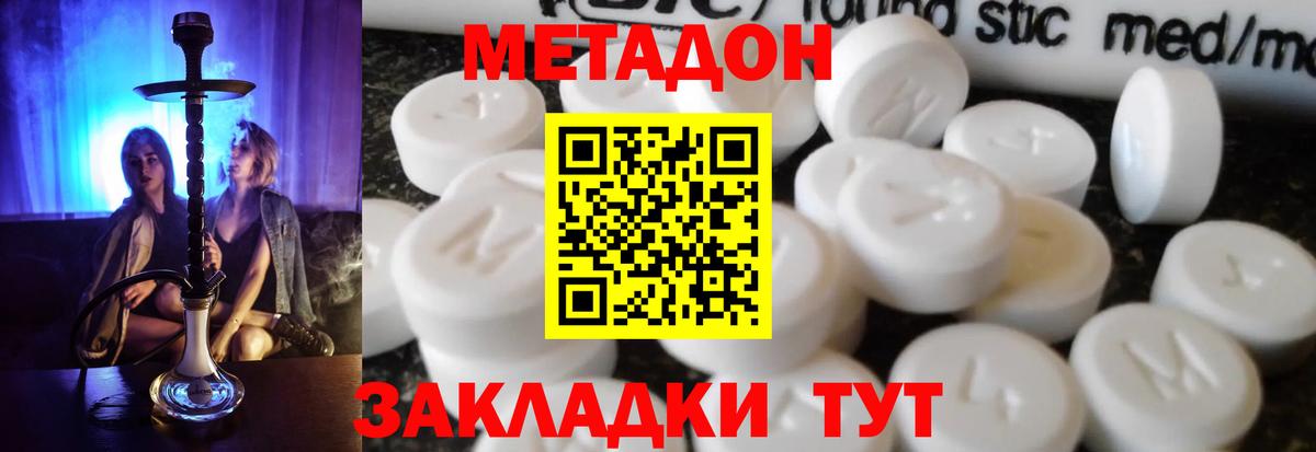 blacksprut рабочий сайт  Вход с VPN  Валуйки  МЕТАДОН methadone 
