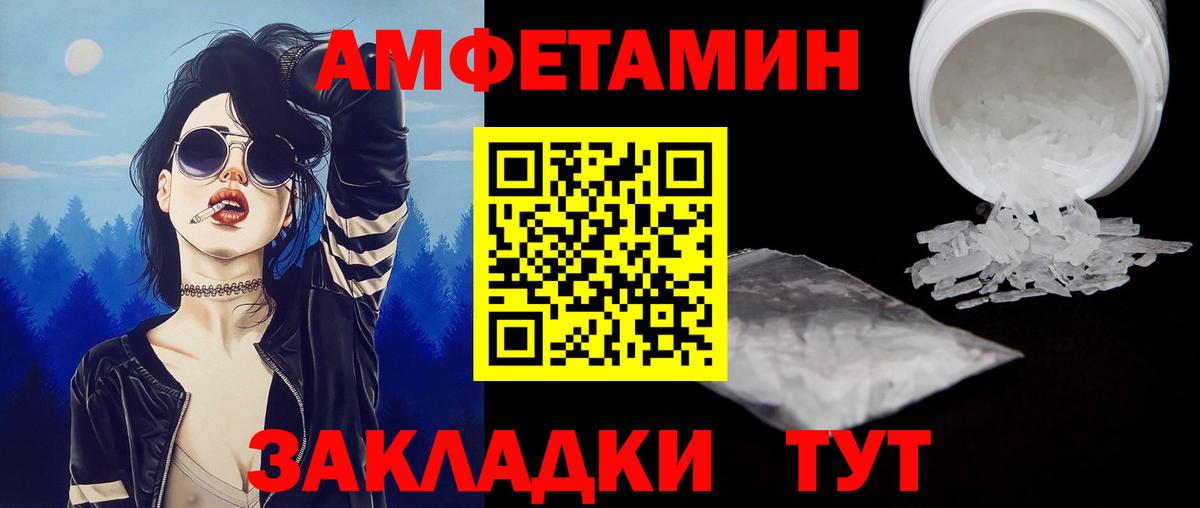 Валуйки  Первитин мет  Вход с VPN 