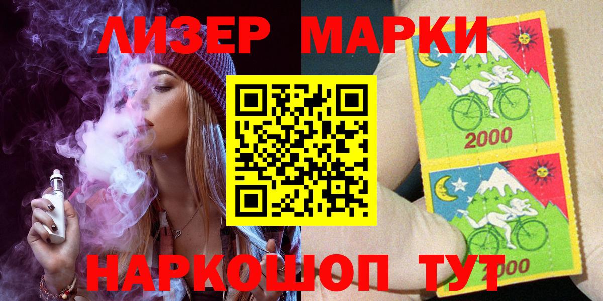 Марки 25I-NBOMe 1500мкг  Марки 25I-NBOMe 1500мкг  Вход с VPN  Валуйки 