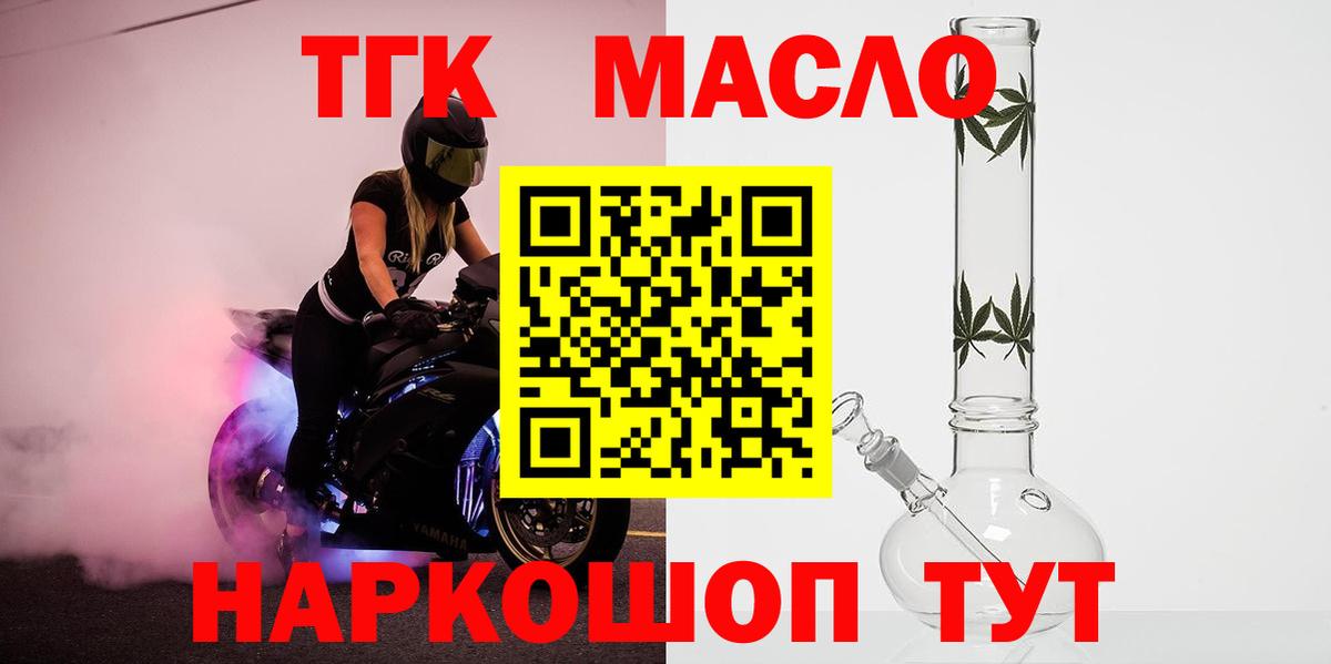 ТГК жижа Валуйки