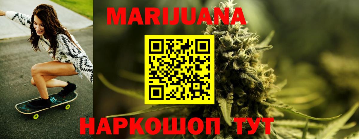 Валуйки  Конопля марихуана  Бошки марихуана гибрид  Вход с VPN  Канабис SATIVA & INDICA 